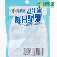 疆果果益生菌每日坚果榛子仁蔓越莓干果仁175g