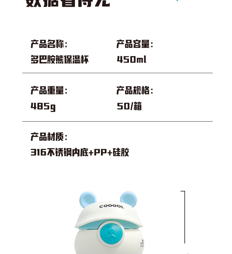 多巴胺小熊保温杯316不锈钢儿童弹 盖吸管杯户外便携随身杯子