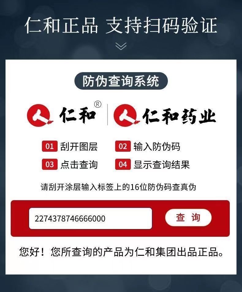 仁和匠心类蛇毒肽眼霜