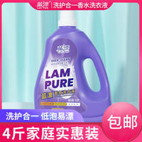 LP-362364蓝漂洗衣液2kg*1瓶装