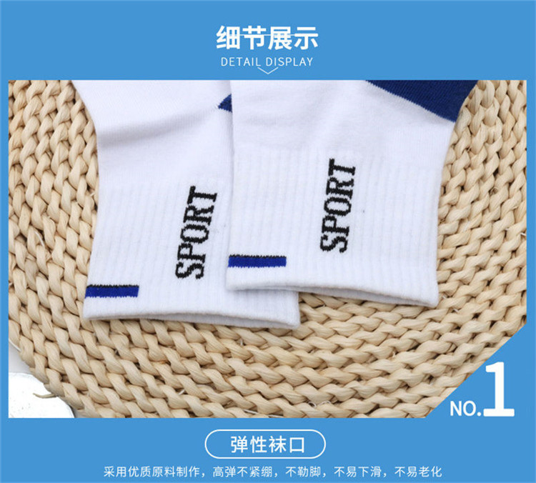浪莎全棉时尚运动男袜混色12双/打 LF4435A