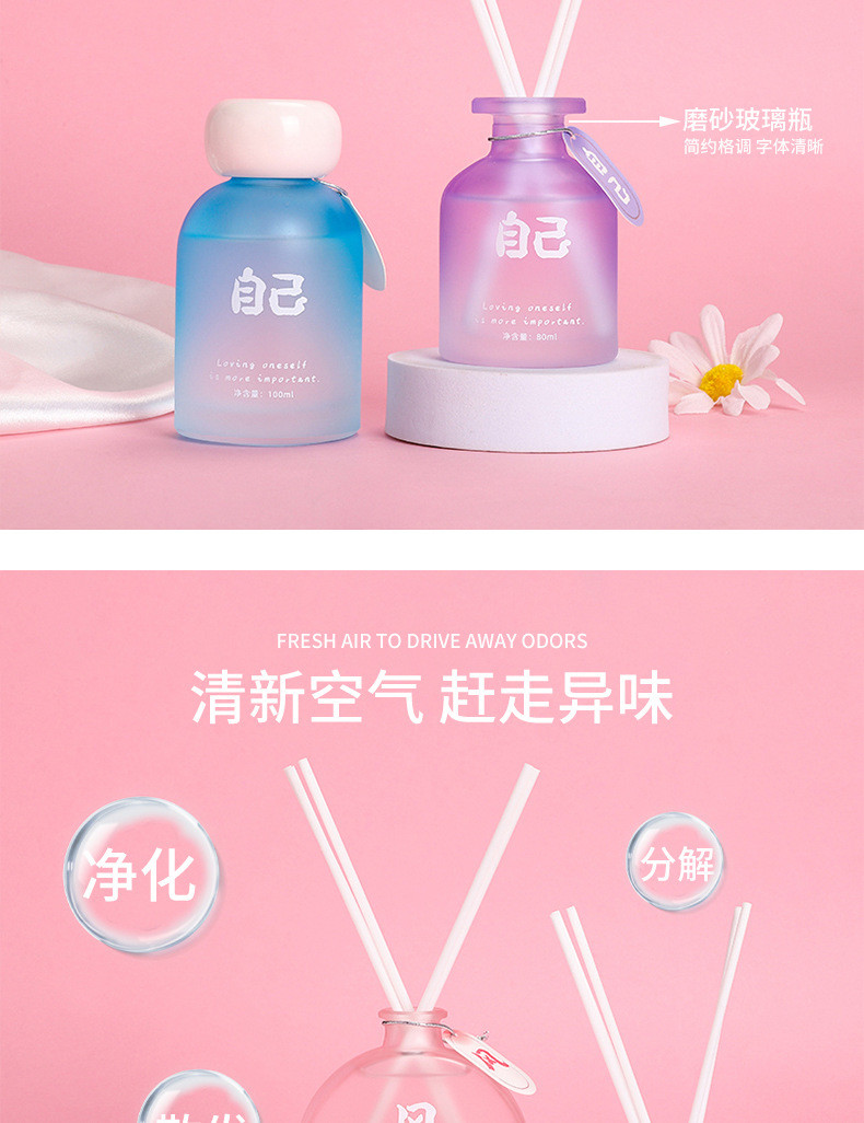 人生启示录无火香薰室内家用持久留 香空气清新剂卧室房间香水除臭