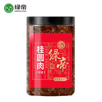 绿帝桂圆肉桂圆粒龙眼肉无核休闲食品干货454g