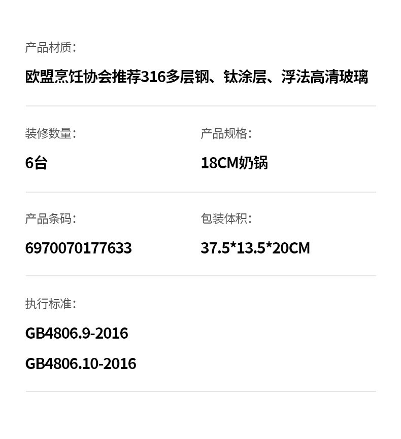 IBF艾博菲 多层钢钛奶锅18CM IBF-2318NG18