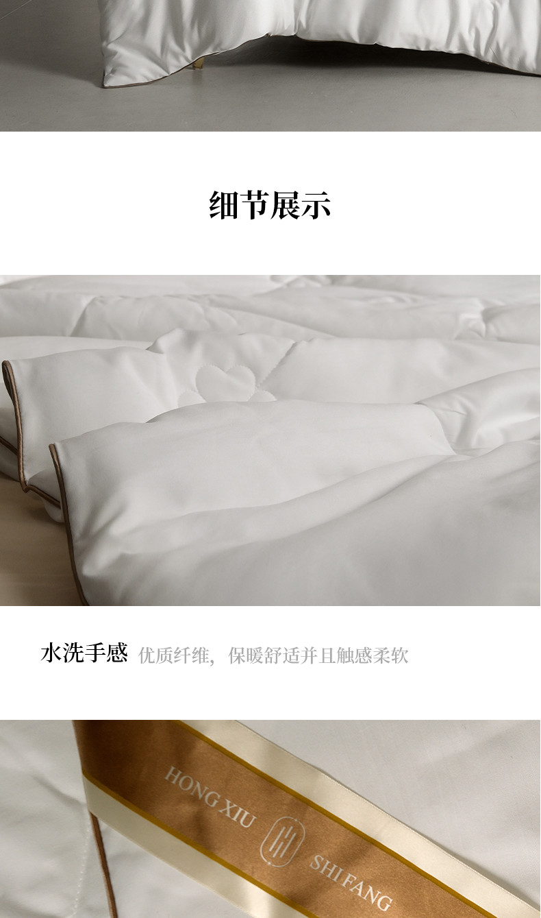 红秀世纺 抗菌暖芯四季被