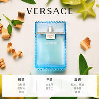 范思哲（VERSACE）云淡风轻淡香水30ml 520节日礼物生日礼物送男友范思哲绅情香水