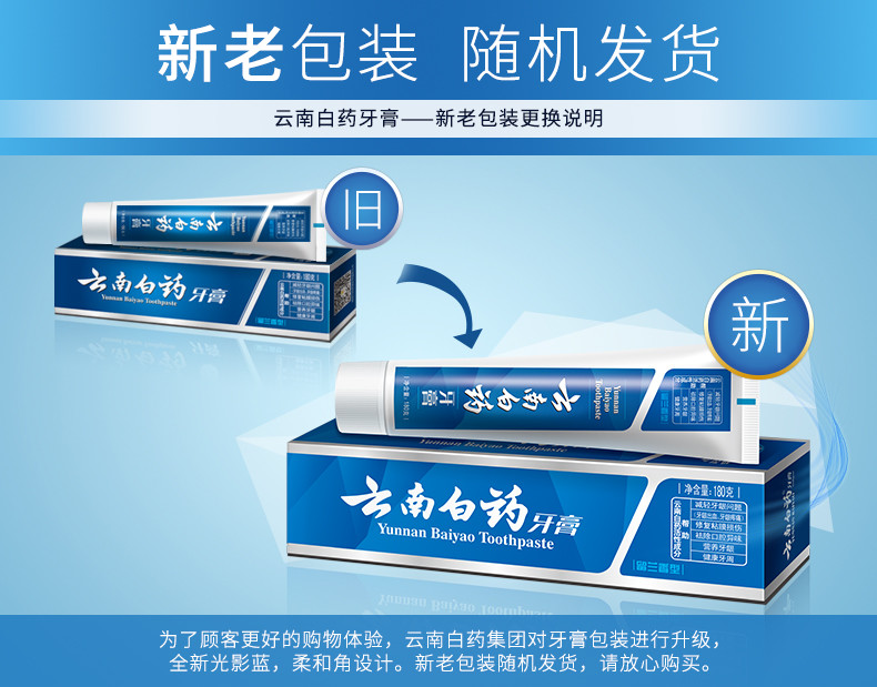 云南白药牙膏留兰香型家庭装减轻牙龈出血清新口气 YNBY-120g*3牙膏留兰香型