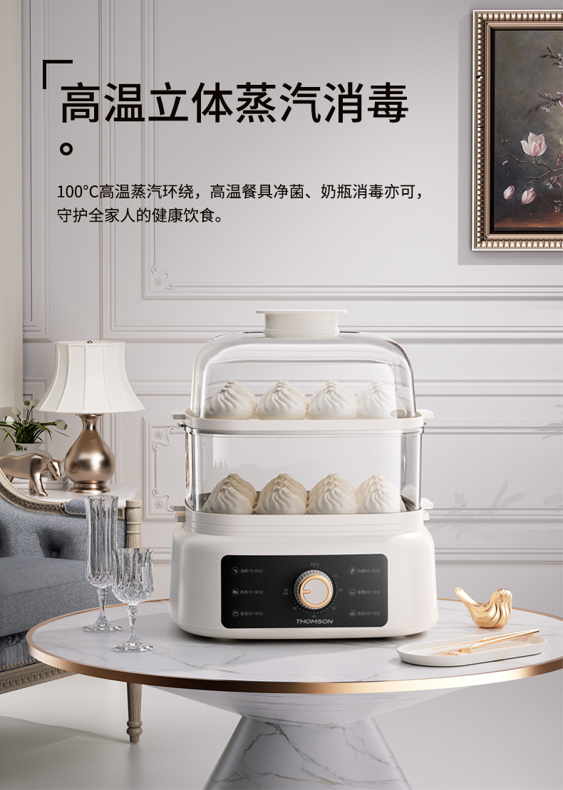 汤姆逊 电蒸锅 C-T0326