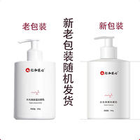 仁和水光净颜洗面奶氨基酸洗面奶