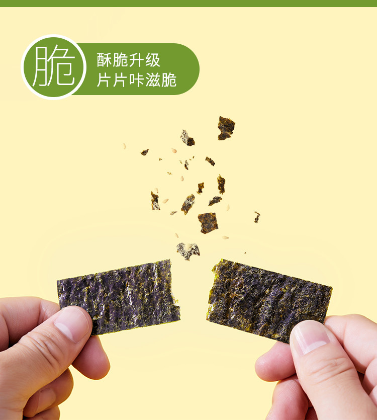 唯新海苔夹心脆芝麻味40g* 3罐