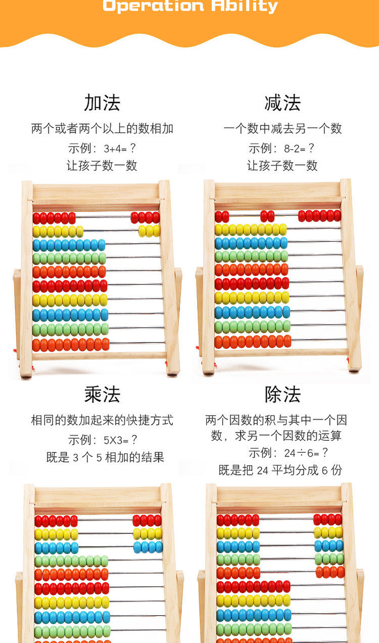 十档计算架数字益智玩具木制算术珠算架幼儿园早教教具