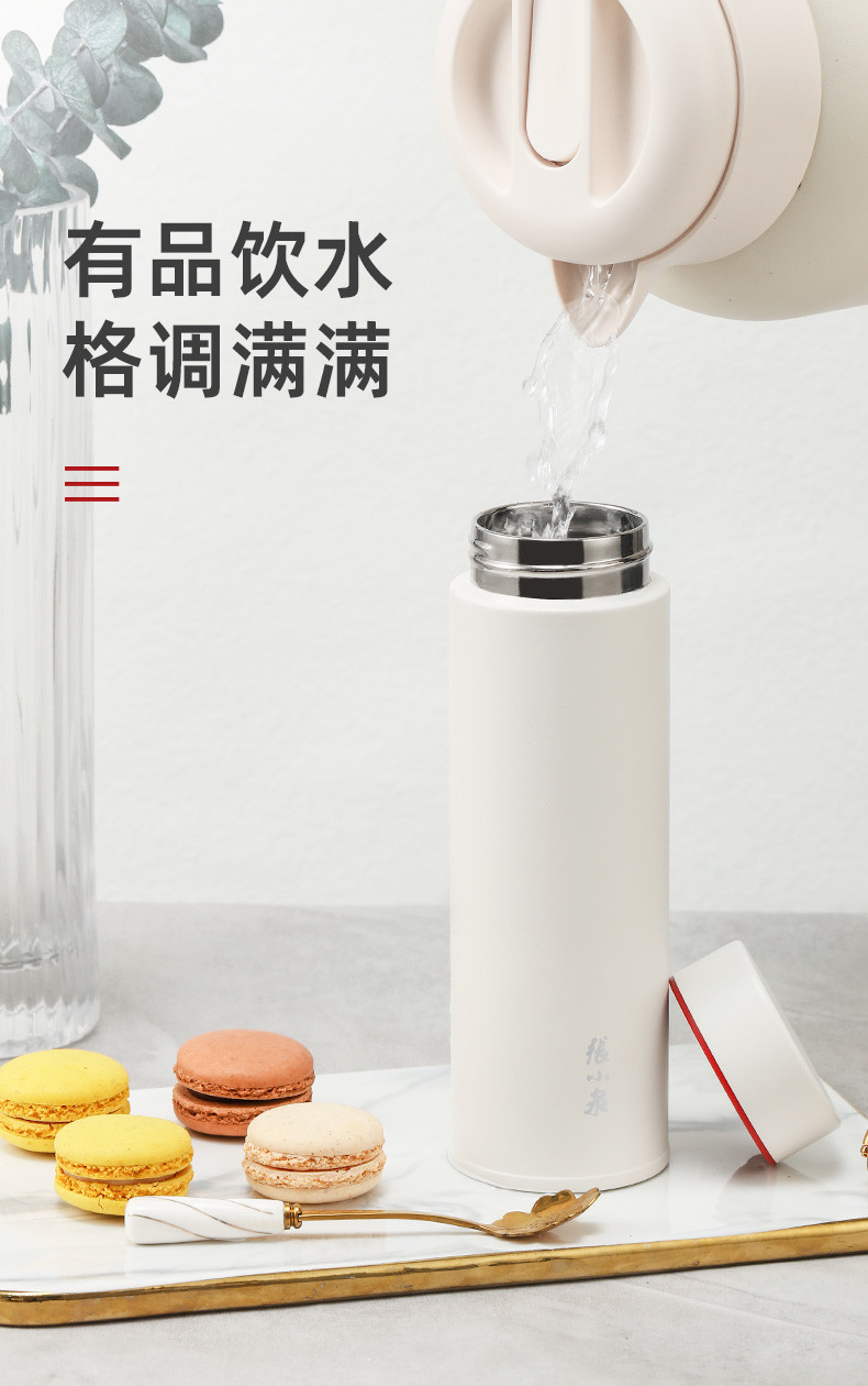 张小泉 泉心极简随行杯（珍珠白）C42830100
