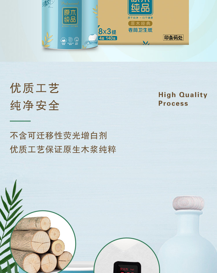 清风140g小叶细点压花卫生卷纸8卷 B208AQ