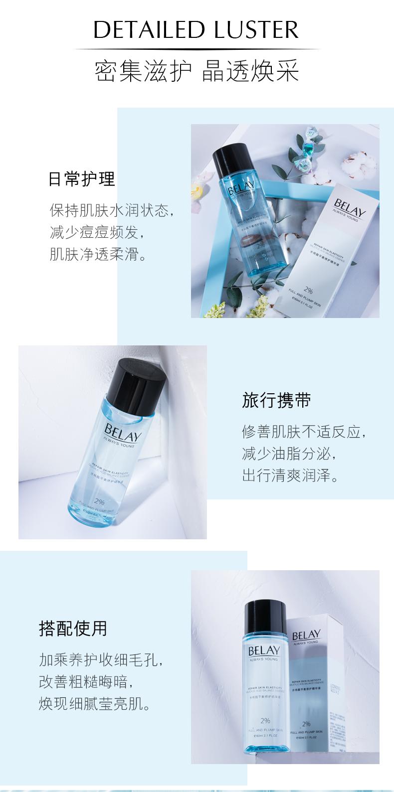 碧琳M1水杨酸平衡修护精华液60ml