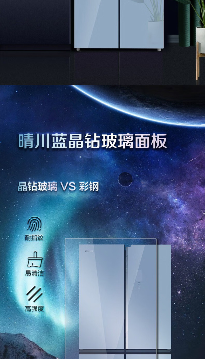 康佳451升一级能效双变频十字对开门大冰箱ION云离子保鲜风冷无霜BCD-451WP4CJ-A