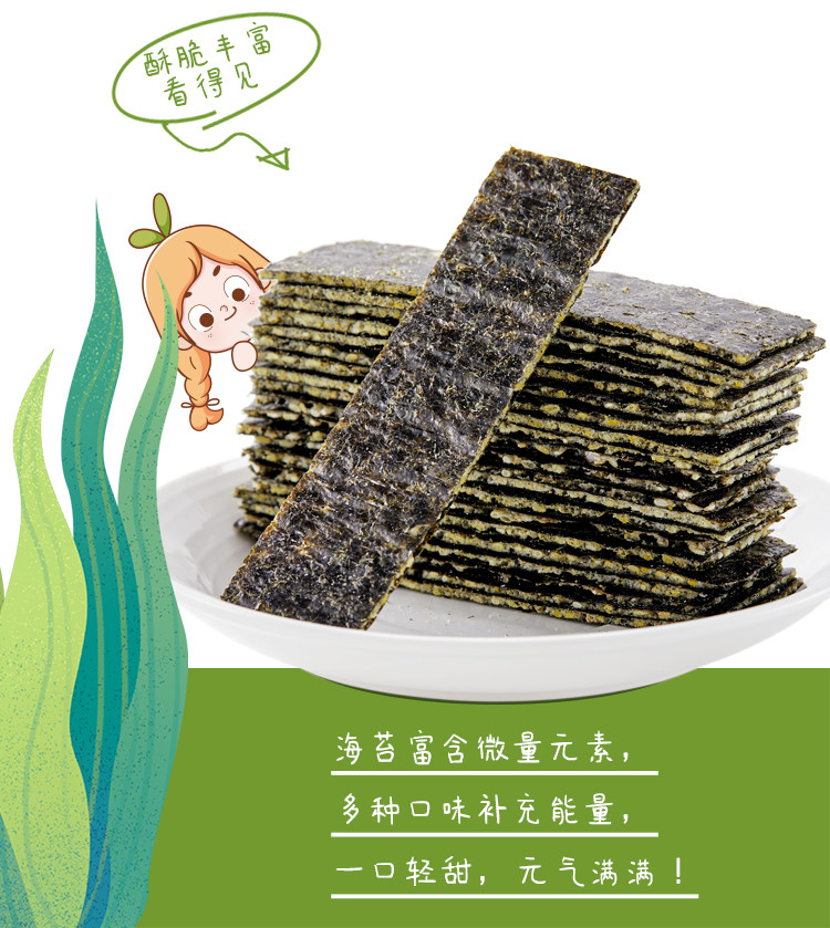 唯新海苔夹心脆芝麻味40g* 3罐