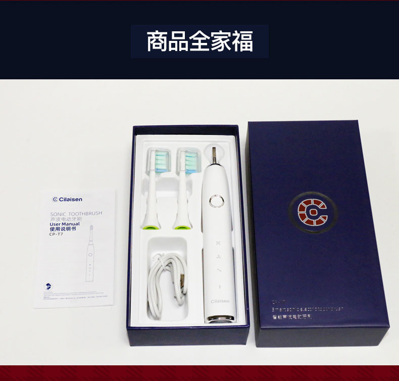 西莱森 智能声波电动牙刷CP-T7