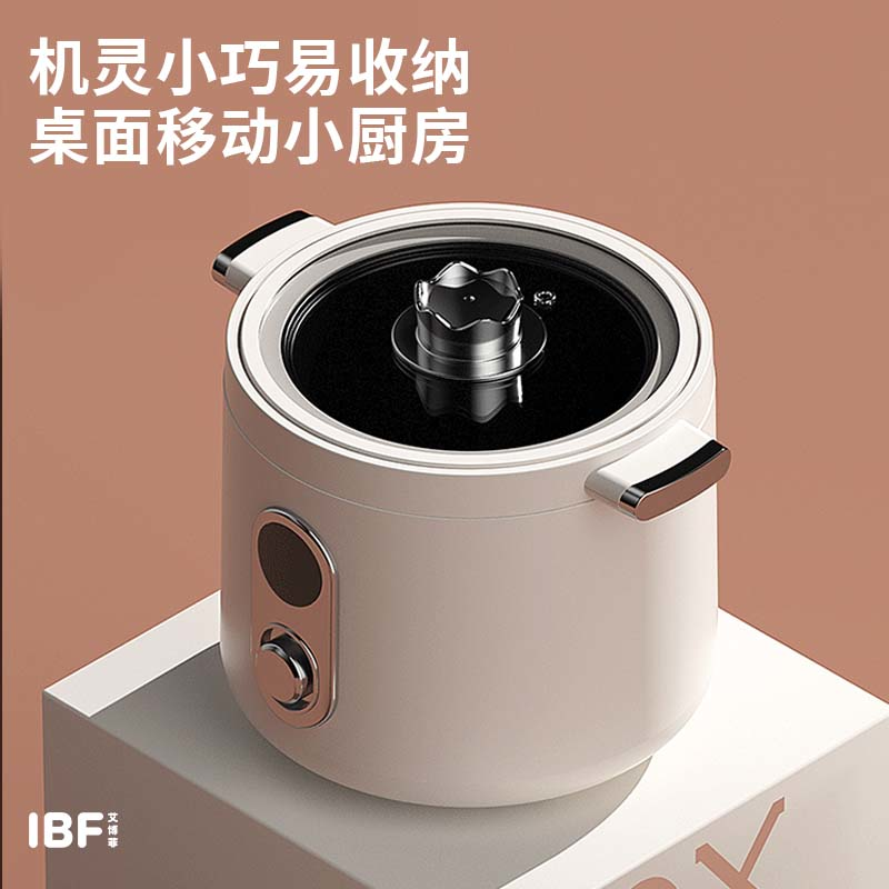 IBF艾博菲 百宝箱系列 智能迷你电饭煲 IBFD-045