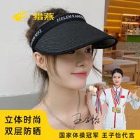 猎燕空顶uv防晒鸭舌针织帽英文边