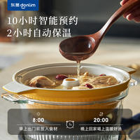 东菱（Donlim） 多功能蒸炖锅 家用电蒸锅 电炖盅煲汤煮粥蒸汽锅隔水炖 料理锅（煮锅+汽锅）DL-9009