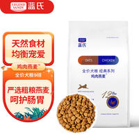 LEGENDSANDY蓝氏金毛柯基泰迪全犬种通用狗粮经典鸡肉燕麦33磅15kg