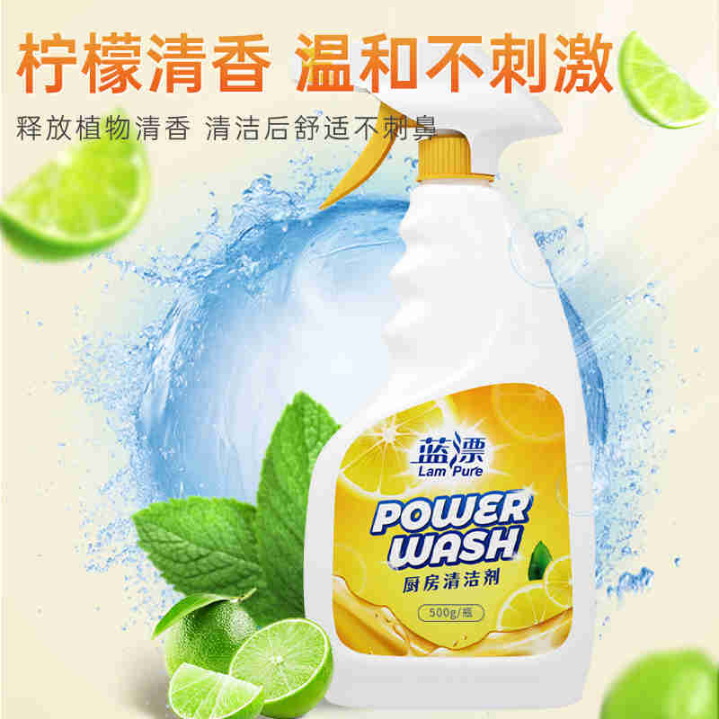 LP-366966蓝漂厨房清洁剂500ml