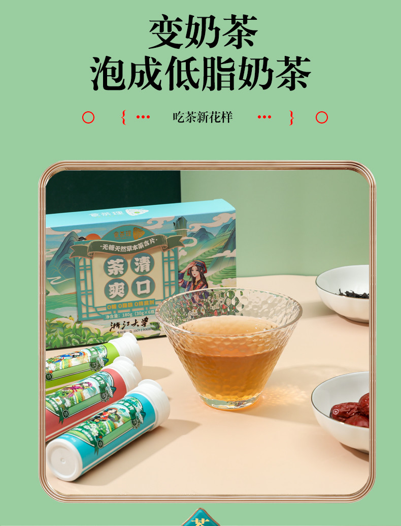 花蜜家清口茶爽6瓶装