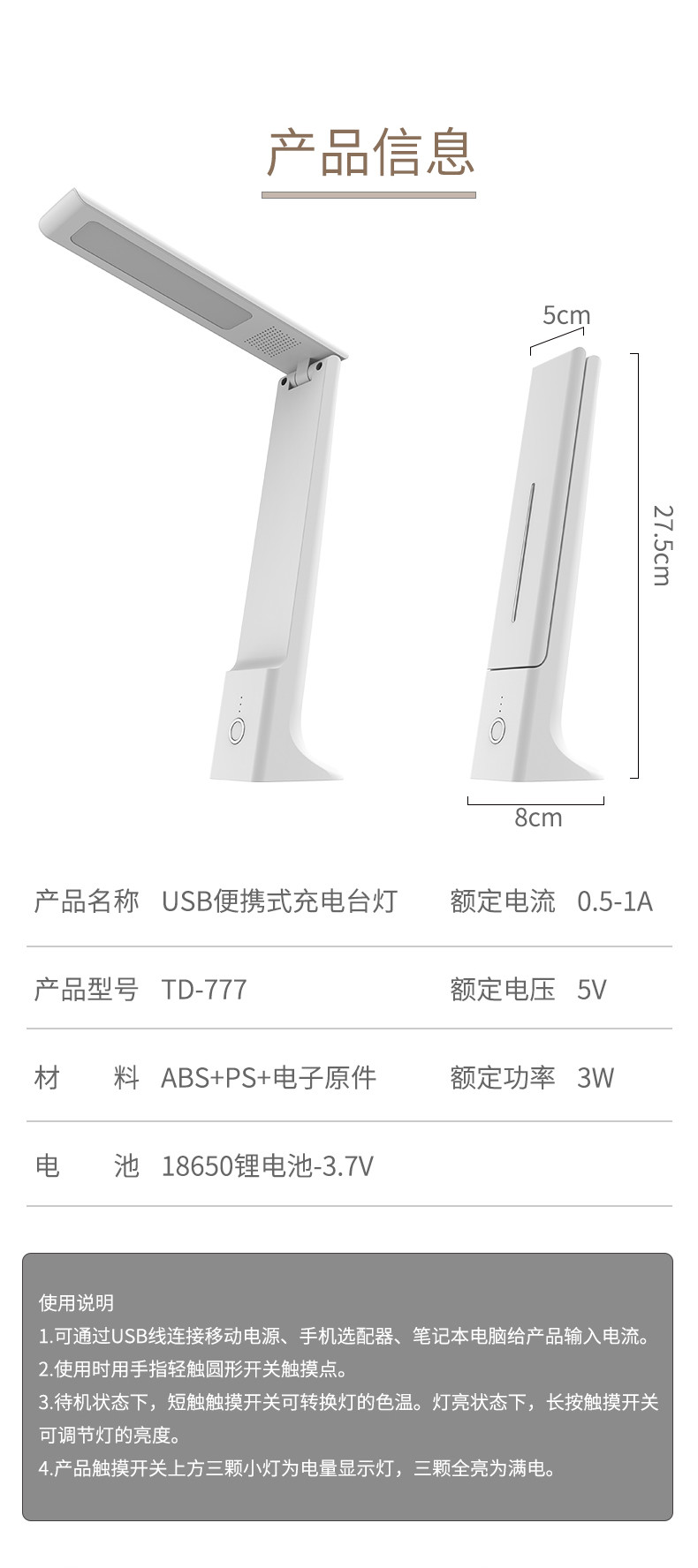 兴航线便携式充电台灯家用USB座面台灯