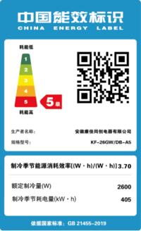 康佳定频 新能效 快速制冷 大风量 家用独立除湿壁挂式自清洁 空调 五级能效 KF-26GW/DB-A5 大1匹（含安装）