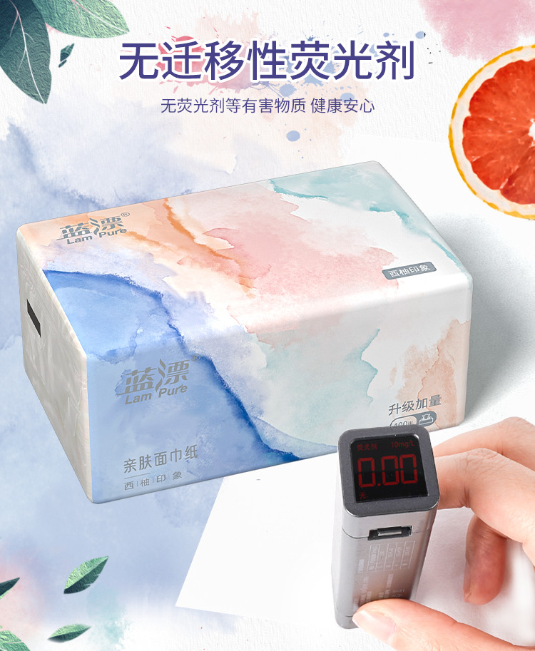 LP-37478蓝漂白色抽纸（柚见你）