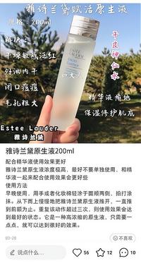 K85 雅诗兰黛 肌初赋活原生液 50ML（干皮救星)