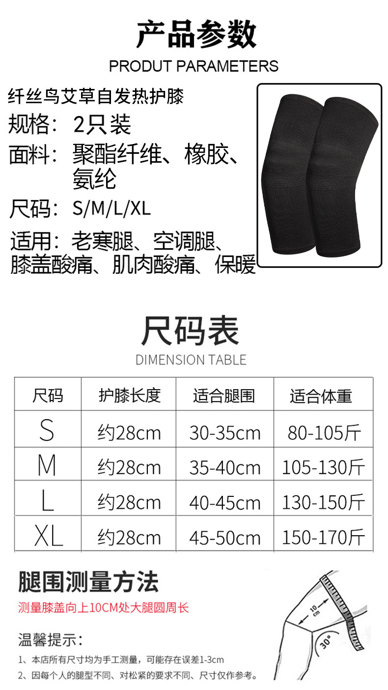 纤丝鸟艾草远红外自发热护膝保暖护腿老寒腿关节疼痛四季护膝短款 DTD191103-1
