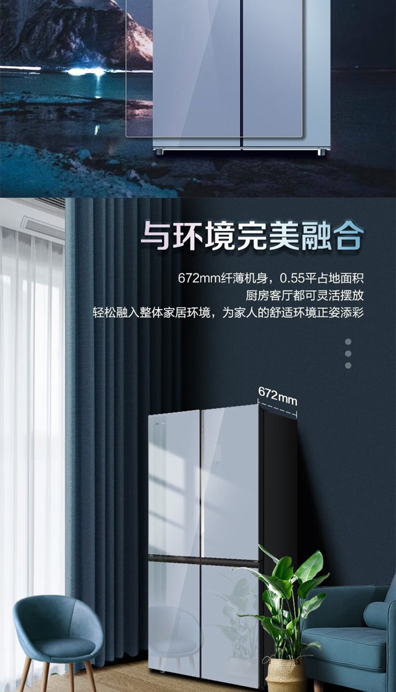 康佳451升一级能效双变频十字对开门大冰箱ION云离子保鲜风冷无霜BCD-451WP4CJ-A