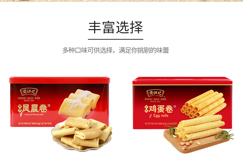 黄但记 454g椰丝凤凰卷