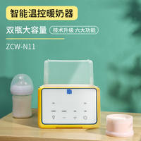 UDi 暖奶器 ZCW-N11