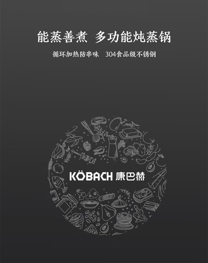 康巴赫 欧式(不锈钢双层蒸锅) KGO-Z28A