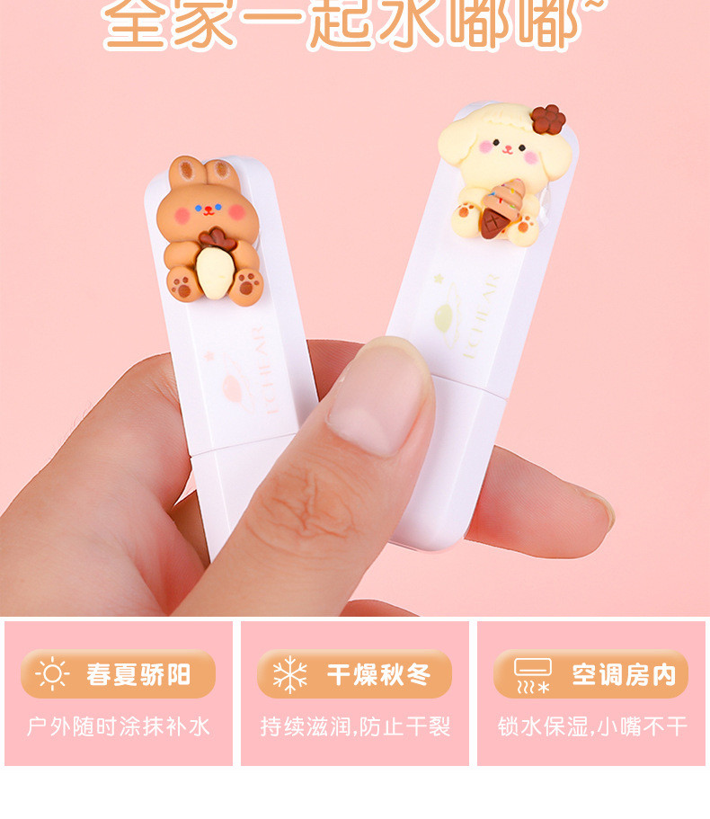 立体公仔清爽润泽防干润唇膏补 水保湿触感清爽唇膏女士随身润唇膏