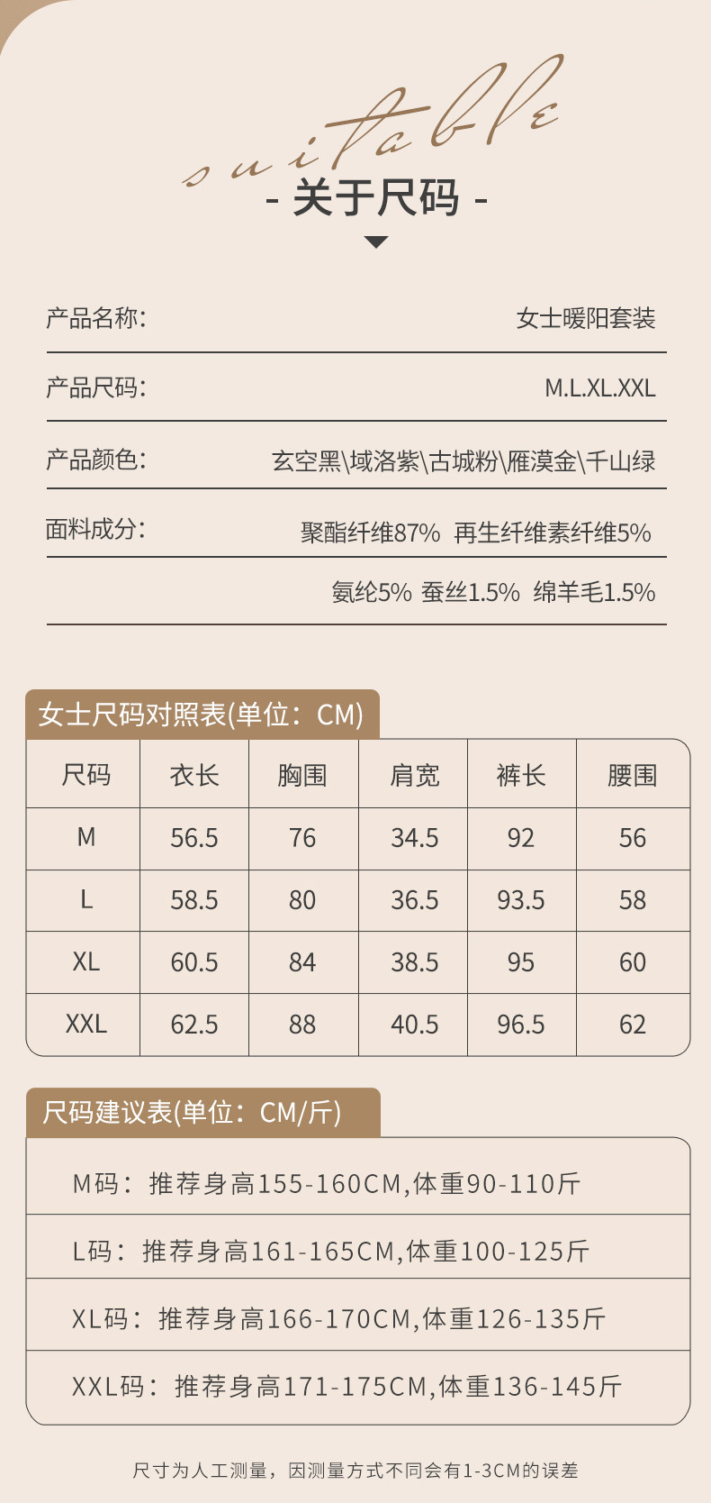 纤丝鸟 蚕丝羊毛暖阳内衣女士保暖长袖长裤套装F2300T