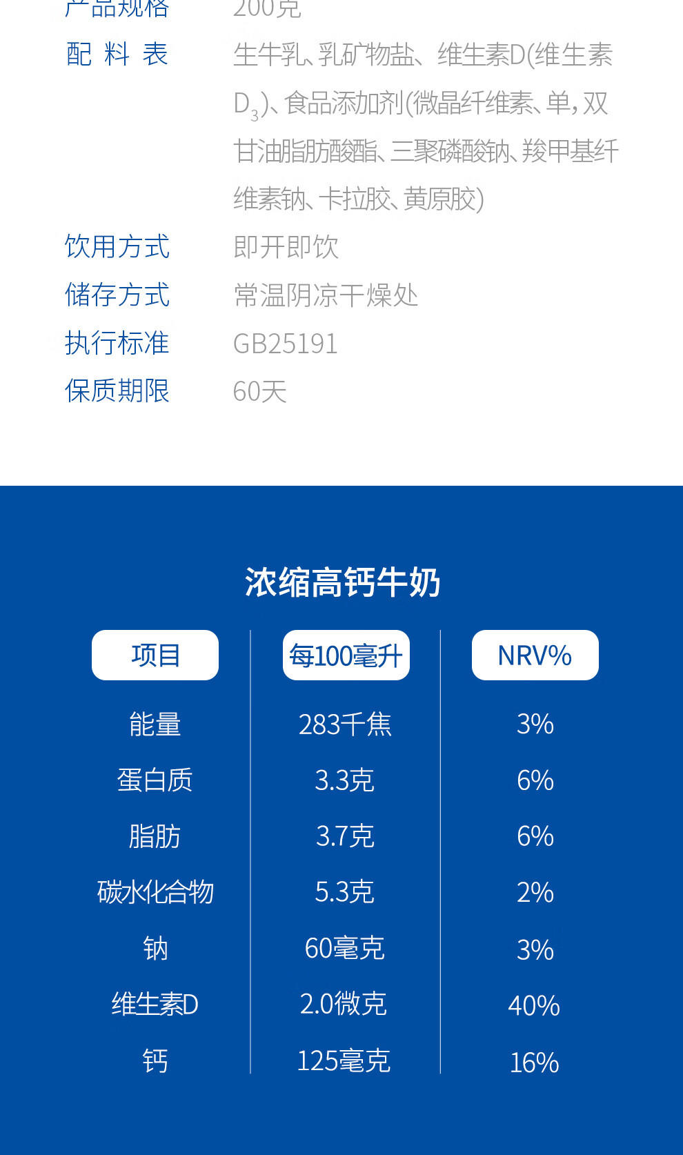 天润 新疆纯牛奶浓缩盖瑞高钙调制乳袋装整箱