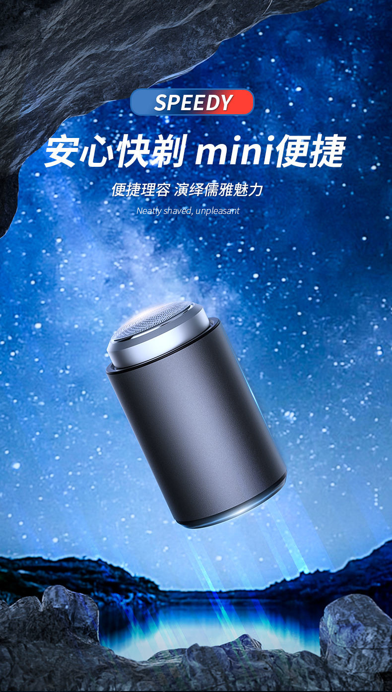 名越车载迷你剃须刀