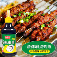 九味佳金标蚝油280g