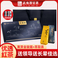 新品特级金骏眉礼盒2