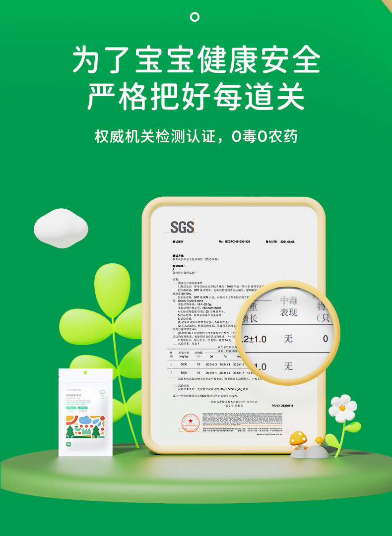 植气防护手环12条（花园） CO-B02-G-12