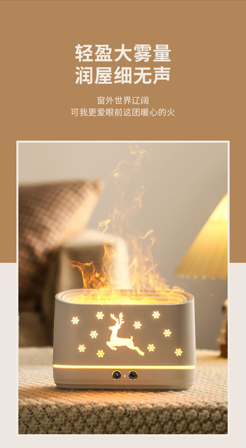 兴航线 火焰香薰加湿器-麋鹿加湿器空气加湿机300ml