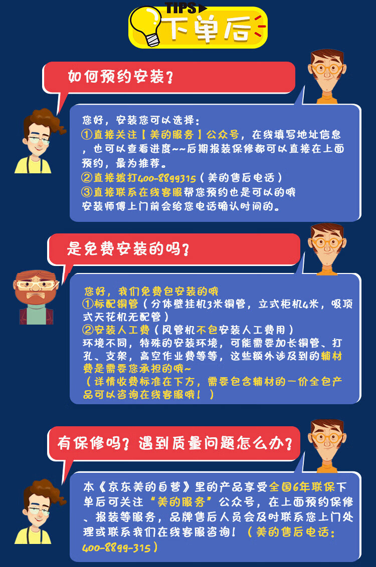 美的（Midea）新能效 KFR-35GW/G3-3 1.5匹 智能变频冷暖 空调挂机 三级能效 一价无忧 11M铜管 企慧购