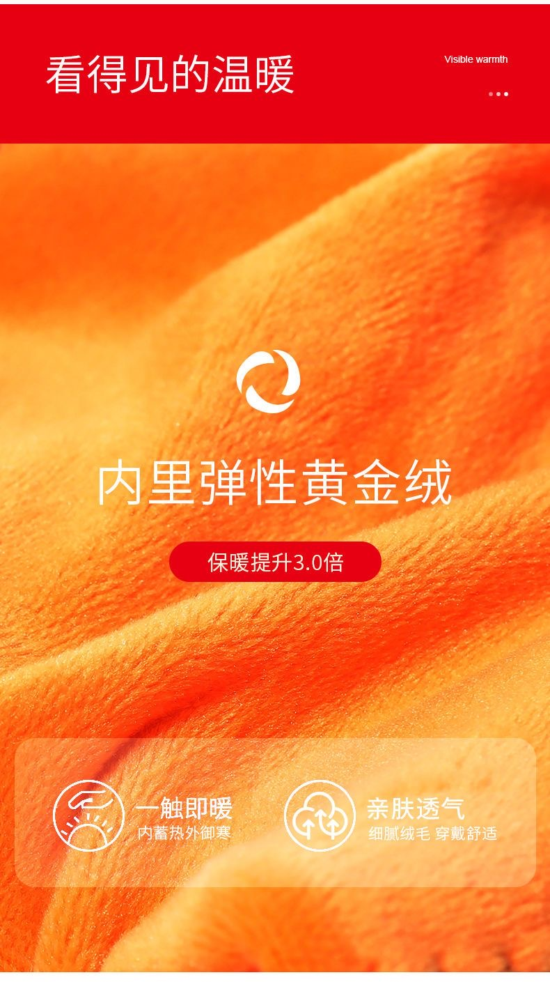 纤丝鸟绑带防滑加绒护膝DTD202329