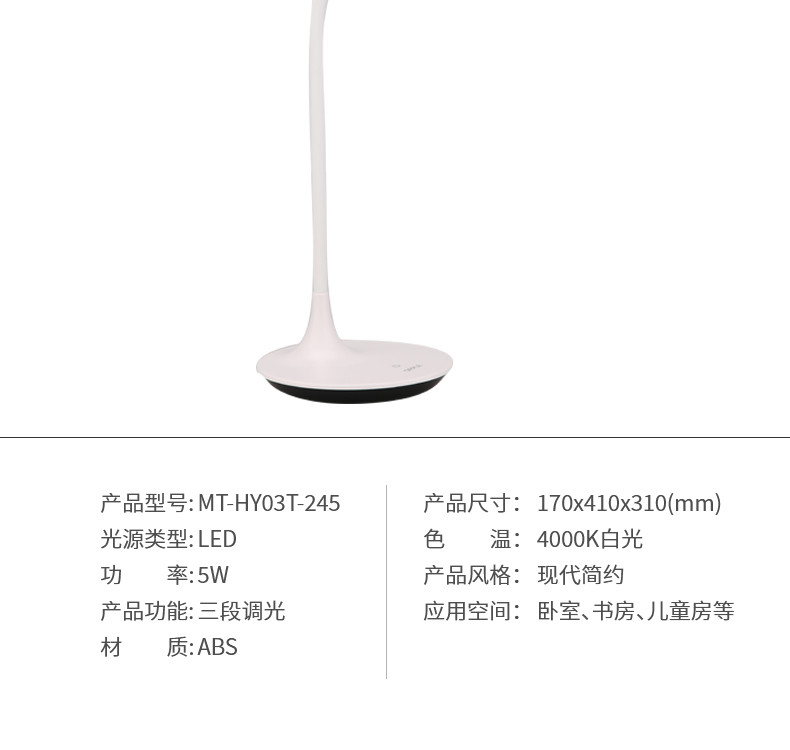 欧普照明 明环可移式LED台灯 MT-HY03T-245