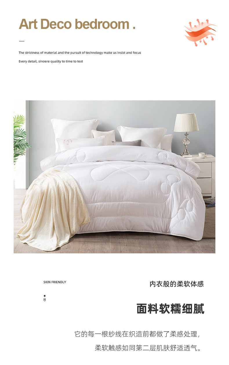 红秀世纺 抗菌水洗幸福被 SF2309-T001