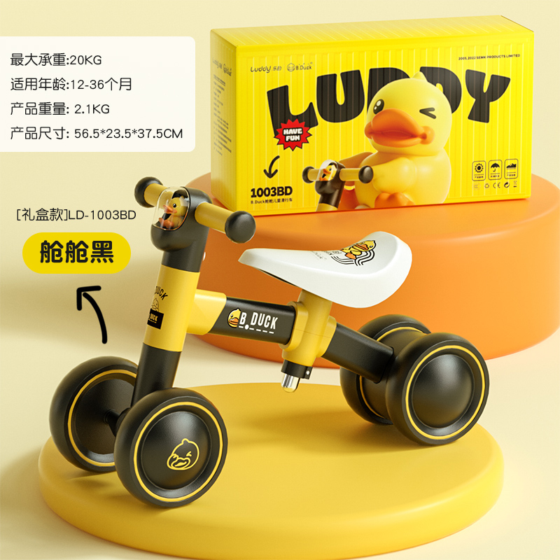 Luddy乐的 B.Duck舱舱儿童滑行车 LD-1003BD