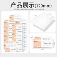 菲亚朵原木白色抽纸30包/箱2号 FYDS2-120-30